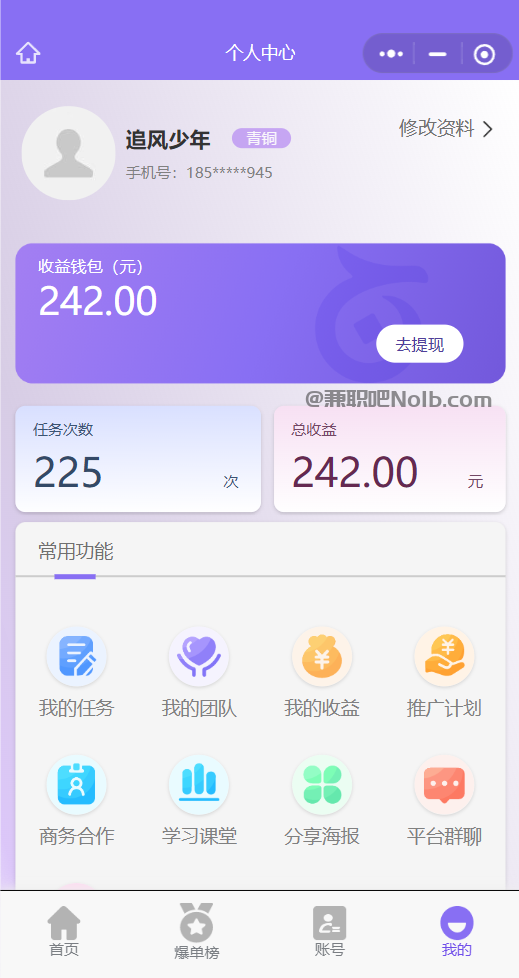 河池【赛扬有米】宝妈学生居家线上视频代发兼职平台,0撸赚米项目 第3张 河池【赛扬有米】宝妈学生居家线上视频代发兼职平台,0撸赚米项目 第3张