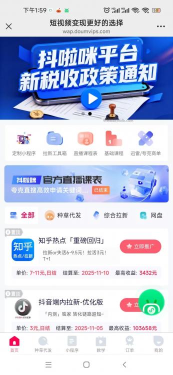 河池抖啦咪是什么平台-一个专注短视频流量变现的平台! 第4张 河池抖啦咪是什么平台-一个专注短视频流量变现的平台! 第4张